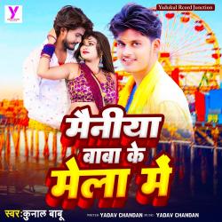 Mauniya Baba Ke Mela Me - Single. Передняя обложка. Нажмите, чтобы увеличить. Mauniya Baba Ke Mela Me - Single. Передняя обложка. Нажмите, чтобы увеличить.