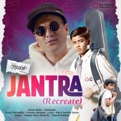 Jantra Recreate - Single. Передняя обложка. Нажмите, чтобы увеличить. Jantra Recreate - Single. Передняя обложка. Нажмите, чтобы увеличить.