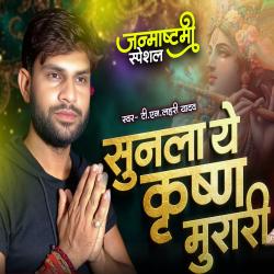 Sun La Ye Krishna Murari - Single. Передняя обложка. Нажмите, чтобы увеличить. Sun La Ye Krishna Murari - Single. Передняя обложка. Нажмите, чтобы увеличить.