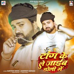 Tang Ke Le Jaib Doli Me - Single. Передняя обложка. Нажмите, чтобы увеличить. Tang Ke Le Jaib Doli Me - Single. Передняя обложка. Нажмите, чтобы увеличить.