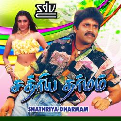 Shathriya Dharmam Original Motion Picture Soundtrack. Передняя обложка. Нажмите, чтобы увеличить. Shathriya Dharmam Original Motion Picture Soundtrack. Передняя обложка. Нажмите, чтобы увеличить.