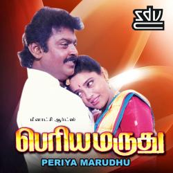 Periya Marudhu Original Motion Picture Soundtrack. Передняя обложка. Нажмите, чтобы увеличить. Periya Marudhu Original Motion Picture Soundtrack. Передняя обложка. Нажмите, чтобы увеличить.