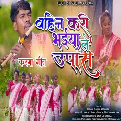 Bahin Kari Bhaiya Le Upaas - Single. Передняя обложка. Нажмите, чтобы увеличить. Bahin Kari Bhaiya Le Upaas - Single. Передняя обложка. Нажмите, чтобы увеличить.