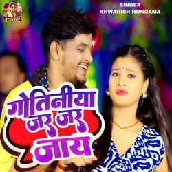 Gotaniya Jar Jar Jaye - Single. Передняя обложка. Нажмите, чтобы увеличить. Gotaniya Jar Jar Jaye - Single. Передняя обложка. Нажмите, чтобы увеличить.