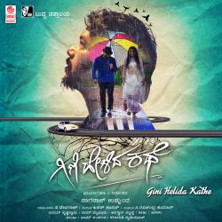 Gini Helida Kathe Original Motion Picture Soundtrack - EP. Передняя обложка. Нажмите, чтобы увеличить. Gini Helida Kathe Original Motion Picture Soundtrack - EP. Передняя обложка. Нажмите, чтобы увеличить.