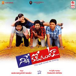 Ninne Korukunta Original Motion Picture Soundtrack - EP. Передняя обложка. Нажмите, чтобы увеличить. Ninne Korukunta Original Motion Picture Soundtrack - EP. Передняя обложка. Нажмите, чтобы увеличить.