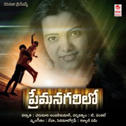 Premanagarilo Original Motion Picture Soundtrack - EP. Передняя обложка. Нажмите, чтобы увеличить. Premanagarilo Original Motion Picture Soundtrack - EP. Передняя обложка. Нажмите, чтобы увеличить.