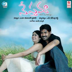 Nesthama Original Motion Picture Soundtrack. Передняя обложка. Нажмите, чтобы увеличить. Nesthama Original Motion Picture Soundtrack. Передняя обложка. Нажмите, чтобы увеличить.