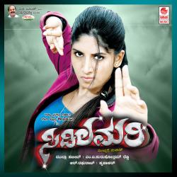 Sidila Mari Original Motion Picture Soundtrack - EP. Передняя обложка. Нажмите, чтобы увеличить. Sidila Mari Original Motion Picture Soundtrack - EP. Передняя обложка. Нажмите, чтобы увеличить.