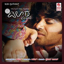 Dildara Original Motion Picture Soundtrack. Передняя обложка. Нажмите, чтобы увеличить. Dildara Original Motion Picture Soundtrack. Передняя обложка. Нажмите, чтобы увеличить.