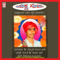 Nanna Love Madthiya Original Motion Picture Soundtrack - EP. Передняя обложка. Нажмите, чтобы увеличить. Nanna Love Madthiya Original Motion Picture Soundtrack - EP. Передняя обложка. Нажмите, чтобы увеличить.