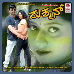 Dushman Original Motion Picture Soundtrack - EP. Передняя обложка. Нажмите, чтобы увеличить. Dushman Original Motion Picture Soundtrack - EP. Передняя обложка. Нажмите, чтобы увеличить.