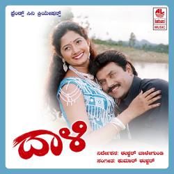 Daali Original Motion Picture Soundtrack - EP. Передняя обложка. Нажмите, чтобы увеличить. Daali Original Motion Picture Soundtrack - EP. Передняя обложка. Нажмите, чтобы увеличить.