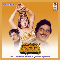 Aranyadalli Abhimanyu Original Motion Picture Soundtrack - EP. Передняя обложка. Нажмите, чтобы увеличить. Aranyadalli Abhimanyu Original Motion Picture Soundtrack - EP. Передняя обложка. Нажмите, чтобы увеличить.