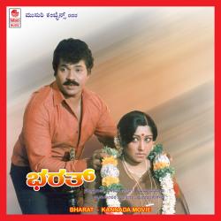 Bharat Original Motion Picture Soundtrack - EP. Передняя обложка. Нажмите, чтобы увеличить. Bharat Original Motion Picture Soundtrack - EP. Передняя обложка. Нажмите, чтобы увеличить.