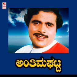 Anthima Gatta Original Motion Picture Soundtrack - EP. Передняя обложка. Нажмите, чтобы увеличить. Anthima Gatta Original Motion Picture Soundtrack - EP. Передняя обложка. Нажмите, чтобы увеличить.