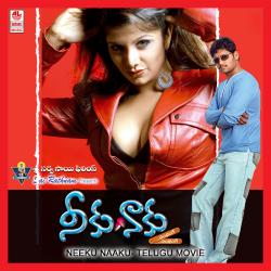 Neeku Naaku Original Motion Picture Soundtrack - EP. Передняя обложка. Нажмите, чтобы увеличить. Neeku Naaku Original Motion Picture Soundtrack - EP. Передняя обложка. Нажмите, чтобы увеличить.