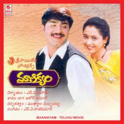 Maanikyam Original Motion Picture Soundtrack - EP. Передняя обложка. Нажмите, чтобы увеличить. Maanikyam Original Motion Picture Soundtrack - EP. Передняя обложка. Нажмите, чтобы увеличить.