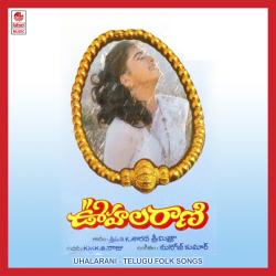 Uhalarani Original Motion Picture Soundtrack. Передняя обложка. Нажмите, чтобы увеличить. Uhalarani Original Motion Picture Soundtrack. Передняя обложка. Нажмите, чтобы увеличить.