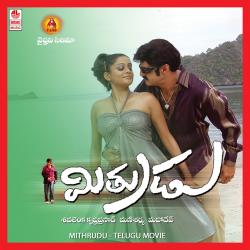 Mithrudu Original Motion Picture Soundtrack - EP. Передняя обложка. Нажмите, чтобы увеличить. Mithrudu Original Motion Picture Soundtrack - EP. Передняя обложка. Нажмите, чтобы увеличить.