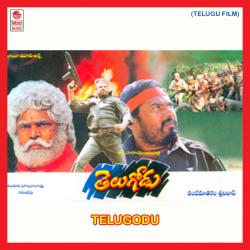 Telugodu Original Motion Picture Soundtrack. Передняя обложка. Нажмите, чтобы увеличить. Telugodu Original Motion Picture Soundtrack. Передняя обложка. Нажмите, чтобы увеличить.