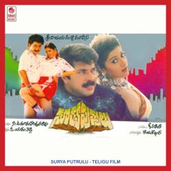 Surya Putrulu Original Motion Picture Soundtrack - EP. Передняя обложка. Нажмите, чтобы увеличить. Surya Putrulu Original Motion Picture Soundtrack - EP. Передняя обложка. Нажмите, чтобы увеличить.