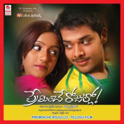 Preminche Rojullo Original Motion Picture Soundtrack - EP. Передняя обложка. Нажмите, чтобы увеличить. Preminche Rojullo Original Motion Picture Soundtrack - EP. Передняя обложка. Нажмите, чтобы увеличить.