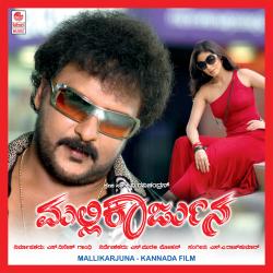 Mallikarjuna Original Motion Picture Soundtrack - EP. Передняя обложка. Нажмите, чтобы увеличить. Mallikarjuna Original Motion Picture Soundtrack - EP. Передняя обложка. Нажмите, чтобы увеличить.