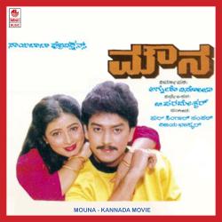 Mouna Original Motion Picture Soundtrack. Передняя обложка. Нажмите, чтобы увеличить. Mouna Original Motion Picture Soundtrack. Передняя обложка. Нажмите, чтобы увеличить.