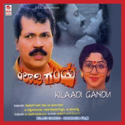 Kiladi Gandu Original Motion Picture Soundtrack - EP. Передняя обложка. Нажмите, чтобы увеличить. Kiladi Gandu Original Motion Picture Soundtrack - EP. Передняя обложка. Нажмите, чтобы увеличить.