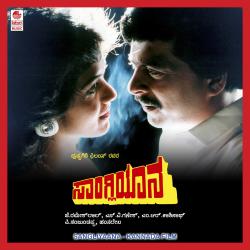Sangliyaana Original Motion Picture Soundtrack - EP. Передняя обложка. Нажмите, чтобы увеличить. Sangliyaana Original Motion Picture Soundtrack - EP. Передняя обложка. Нажмите, чтобы увеличить.