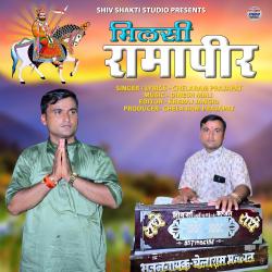 Milasi Ramapeer - Single. Передняя обложка. Нажмите, чтобы увеличить. Milasi Ramapeer - Single. Передняя обложка. Нажмите, чтобы увеличить.