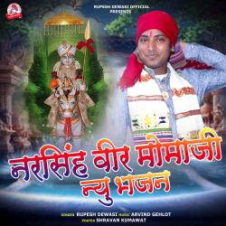Narsingh Veer Momoji New Bhajan - Single. Передняя обложка. Нажмите, чтобы увеличить. Narsingh Veer Momoji New Bhajan - Single. Передняя обложка. Нажмите, чтобы увеличить.