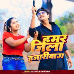 Hamar Jila Hazaribagh - Single. Передняя обложка. Нажмите, чтобы увеличить. Hamar Jila Hazaribagh - Single. Передняя обложка. Нажмите, чтобы увеличить.