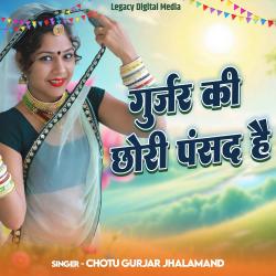 Gurjar Ki Chori Pasand Hai - Single. Передняя обложка. Нажмите, чтобы увеличить. Gurjar Ki Chori Pasand Hai - Single. Передняя обложка. Нажмите, чтобы увеличить.