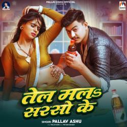 Tel Mala Sarso Ke - Single. Передняя обложка. Нажмите, чтобы увеличить. Tel Mala Sarso Ke - Single. Передняя обложка. Нажмите, чтобы увеличить.