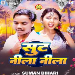 Sut Nila Nila - Single. Передняя обложка. Нажмите, чтобы увеличить. Sut Nila Nila - Single. Передняя обложка. Нажмите, чтобы увеличить.