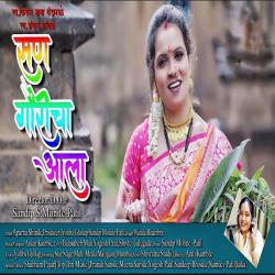 San Gauricha Aala - Single. Передняя обложка. Нажмите, чтобы увеличить. San Gauricha Aala - Single. Передняя обложка. Нажмите, чтобы увеличить.