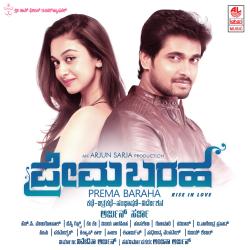 Prema Baraha Remix From Prema Baraha Remix From