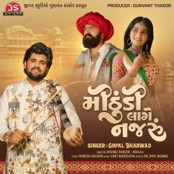 Mithudi Lage Najaru - Single. Передняя обложка. Нажмите, чтобы увеличить. Mithudi Lage Najaru - Single. Передняя обложка. Нажмите, чтобы увеличить.