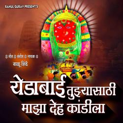 Yedabai Tujhyasathi Majha Deh Kandila - Single. Передняя обложка. Нажмите, чтобы увеличить. Yedabai Tujhyasathi Majha Deh Kandila - Single. Передняя обложка. Нажмите, чтобы увеличить.