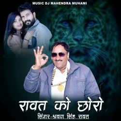 Rawat Ko Choro - Single. Передняя обложка. Нажмите, чтобы увеличить. Rawat Ko Choro - Single. Передняя обложка. Нажмите, чтобы увеличить.