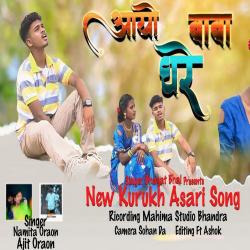 Aayo Baba Ghare - Single. Передняя обложка. Нажмите, чтобы увеличить. Aayo Baba Ghare - Single. Передняя обложка. Нажмите, чтобы увеличить.