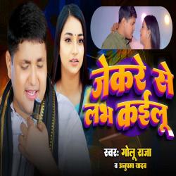 Jekare Se Love Kailu - Single. Передняя обложка. Нажмите, чтобы увеличить. Jekare Se Love Kailu - Single. Передняя обложка. Нажмите, чтобы увеличить.