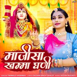 Majisa Khamma Ghani - Single. Передняя обложка. Нажмите, чтобы увеличить. Majisa Khamma Ghani - Single. Передняя обложка. Нажмите, чтобы увеличить.