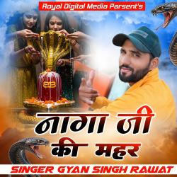 Naga Ji Ki Mehar - Single. Передняя обложка. Нажмите, чтобы увеличить. Naga Ji Ki Mehar - Single. Передняя обложка. Нажмите, чтобы увеличить.