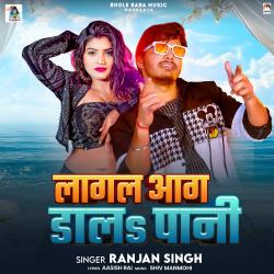 Lagal Aag Dala Pani - Single. Передняя обложка. Нажмите, чтобы увеличить. Lagal Aag Dala Pani - Single. Передняя обложка. Нажмите, чтобы увеличить.