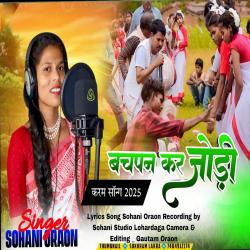 Bachpan Kar Jodi - Single. Передняя обложка. Нажмите, чтобы увеличить. Bachpan Kar Jodi - Single. Передняя обложка. Нажмите, чтобы увеличить.