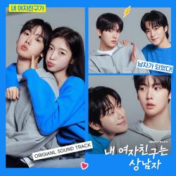 My Girlfriend is the Man Original Soundtrack Special. Передняя обложка. Нажмите, чтобы увеличить. My Girlfriend is the Man Original Soundtrack Special. Передняя обложка. Нажмите, чтобы увеличить.