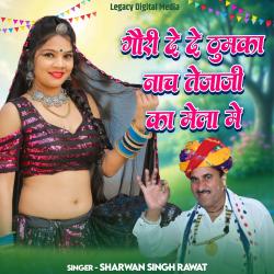 Gori De De Thumka Nach - Single. Передняя обложка. Нажмите, чтобы увеличить. Gori De De Thumka Nach - Single. Передняя обложка. Нажмите, чтобы увеличить.